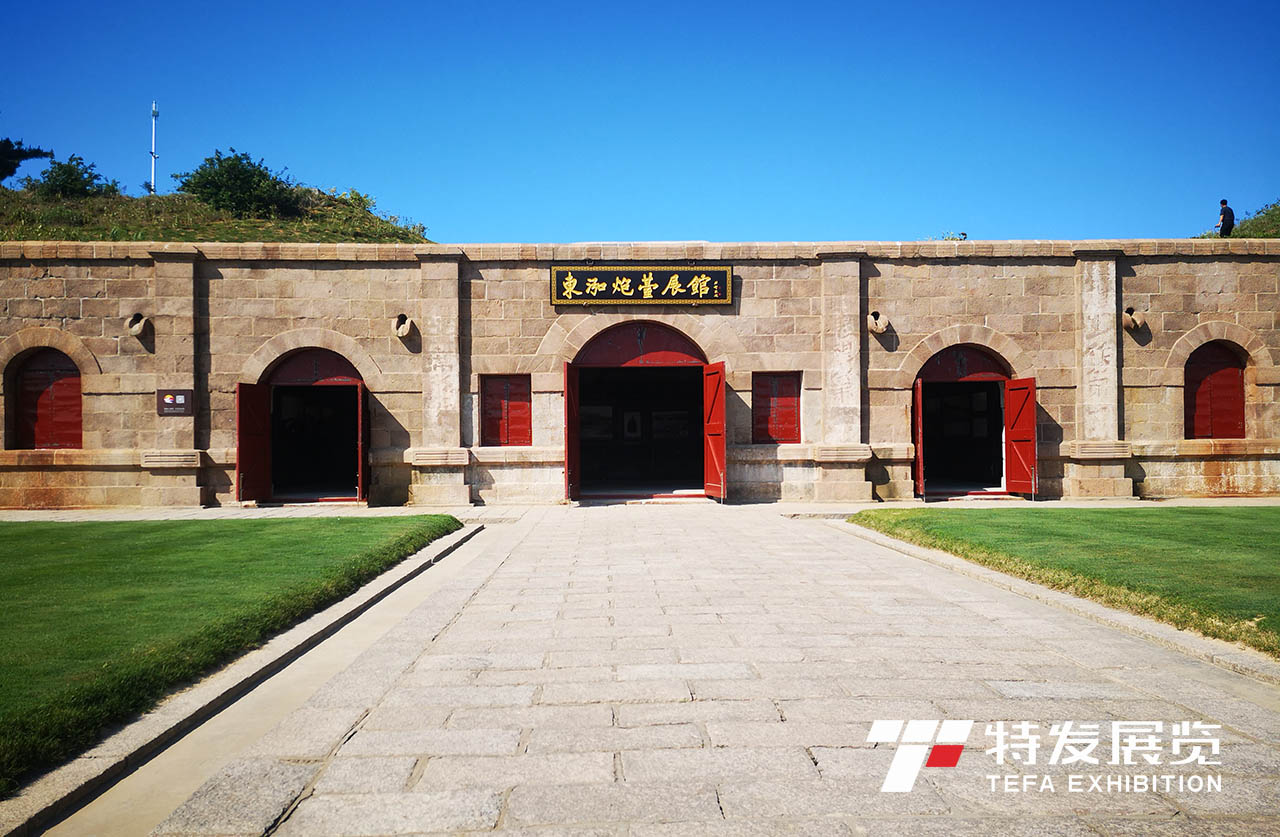东泓炮台展馆—文化遗址展厅设计