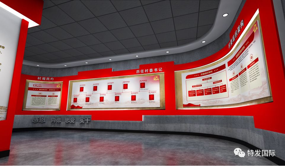 党建展厅设计 党建展厅设计